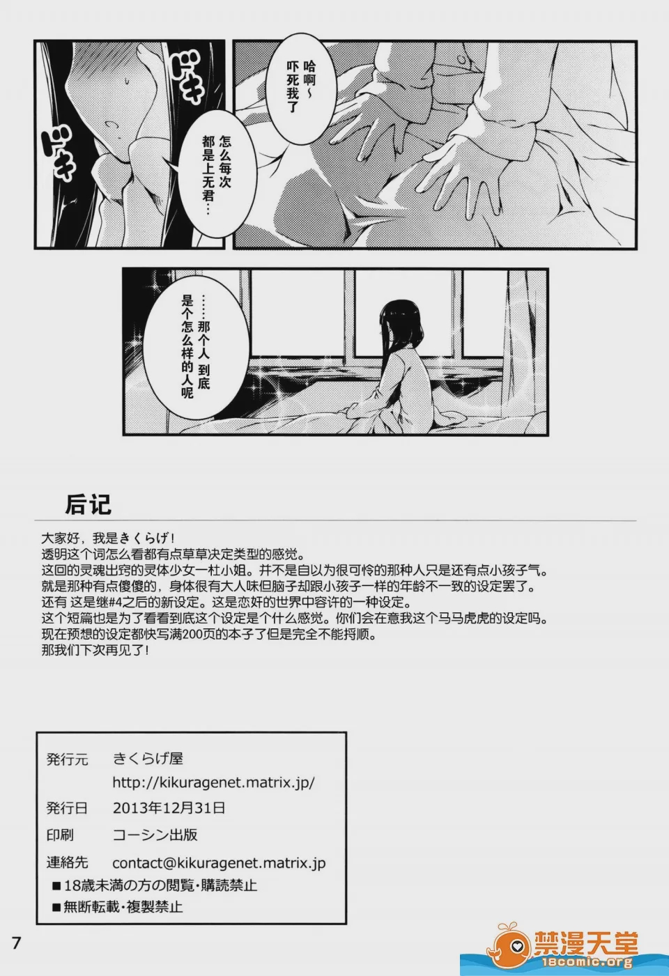 第1话, pahina 7