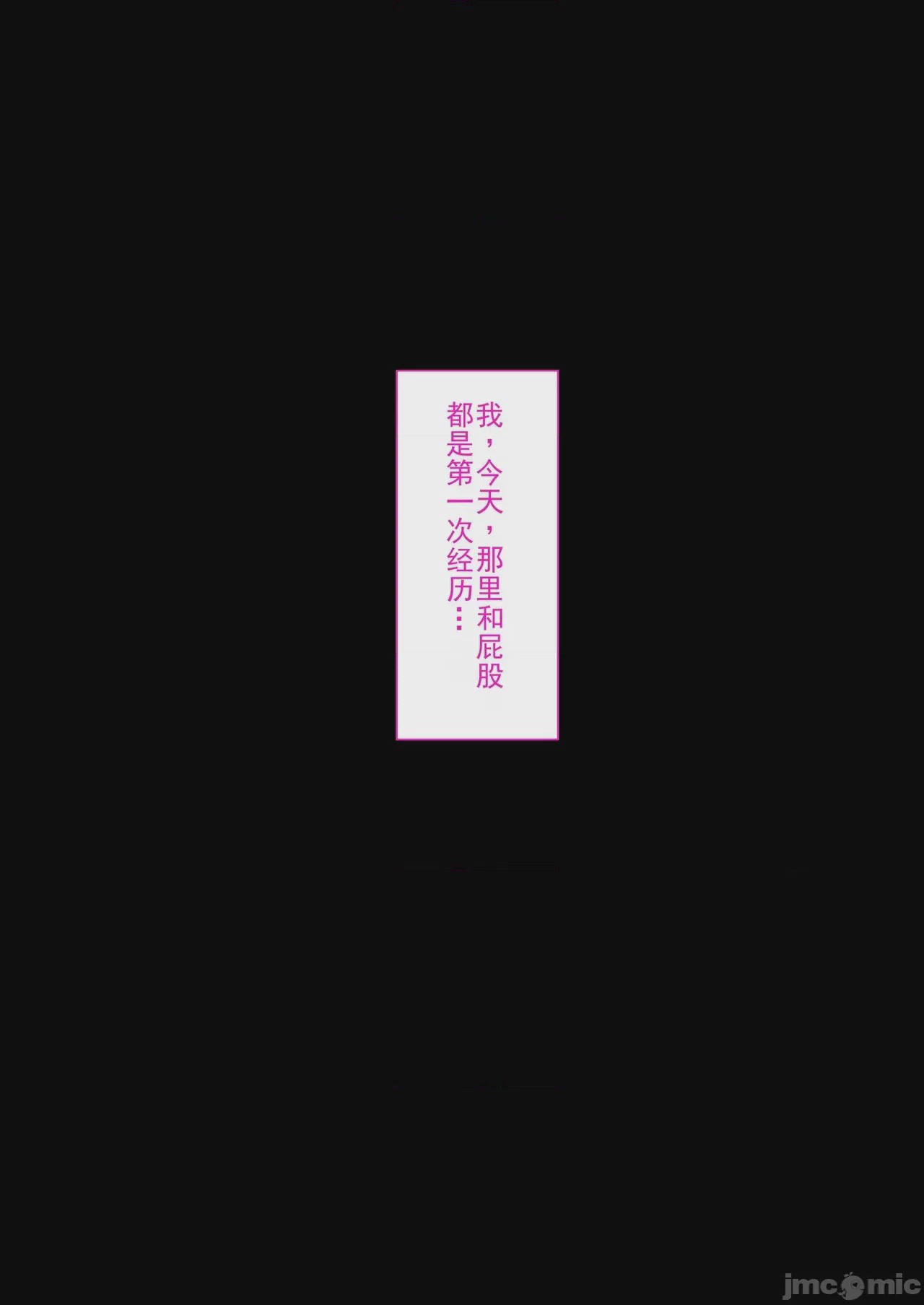 第1话, страница 38