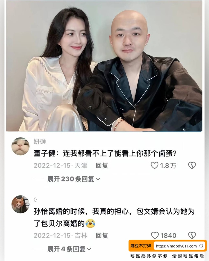 包贝尔 (24)