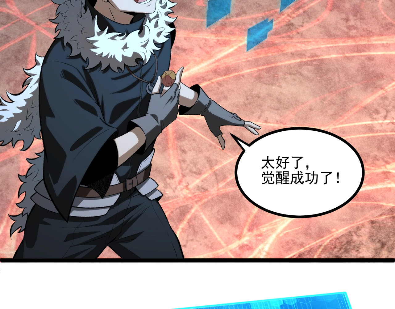 第1话 开局觉醒！我竟然成了色狼？, trang 125