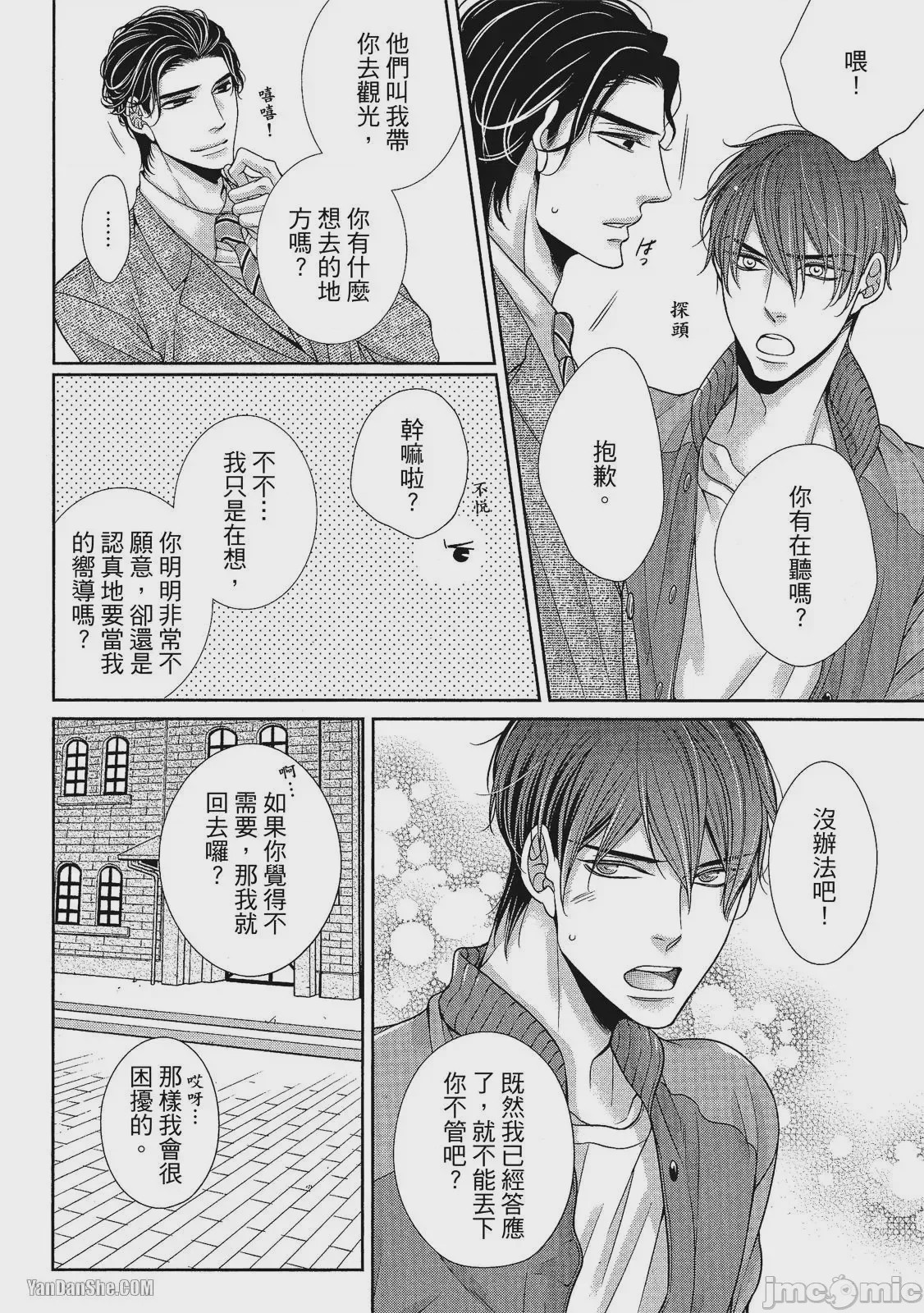 第1话, page 55