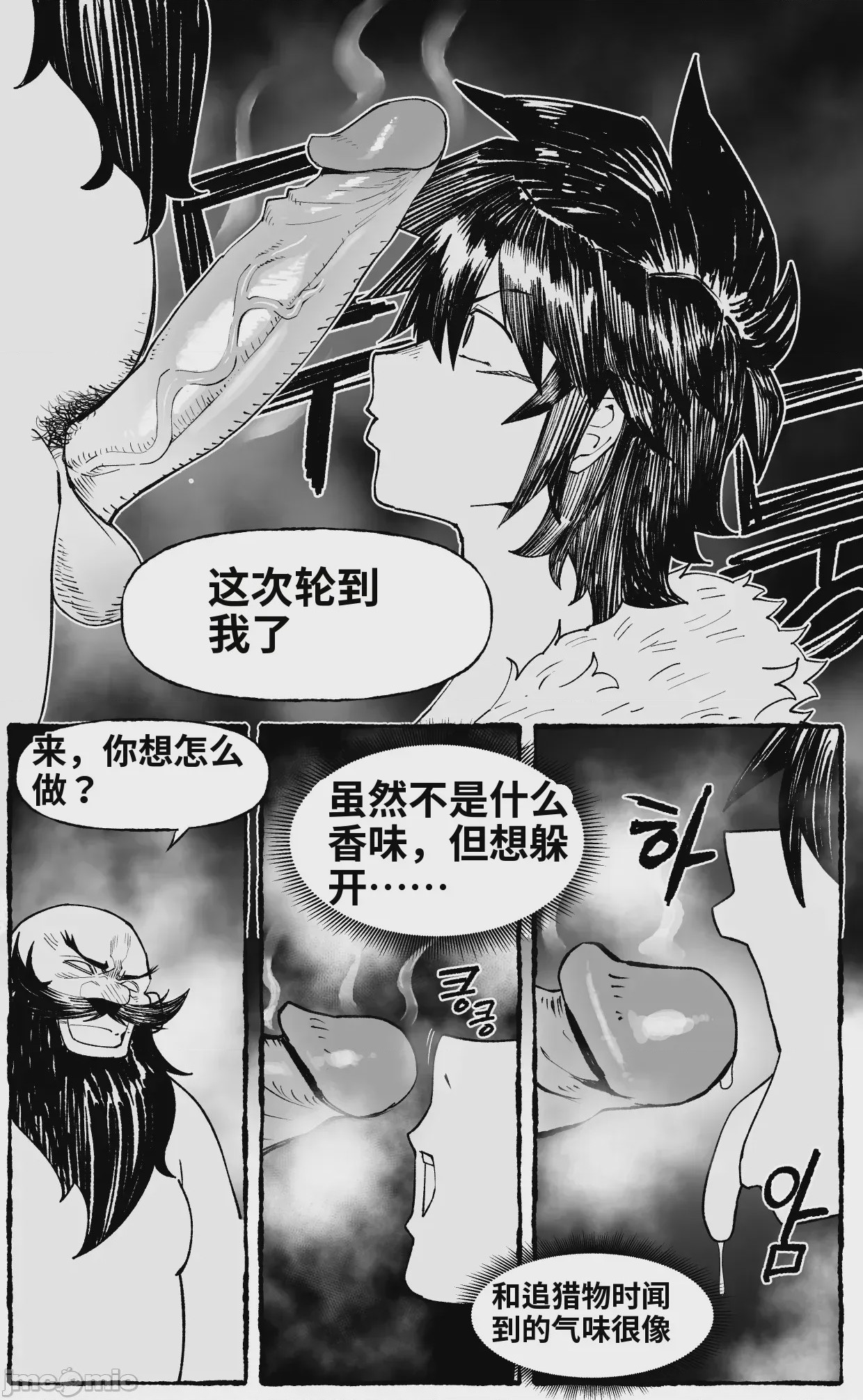 第1话、9 ページ