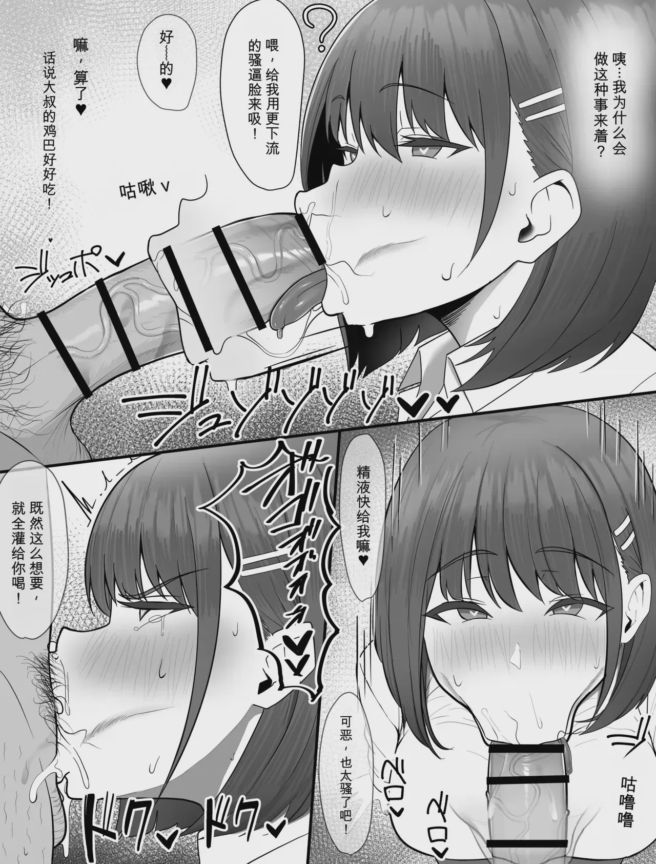 第1话，第 2 頁