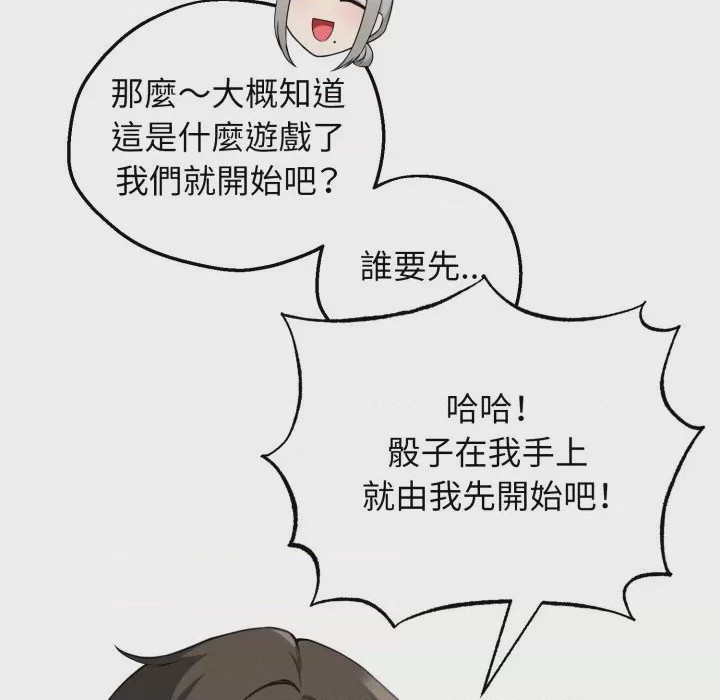 第1话 神祕的桌遊 第1話, страница 258