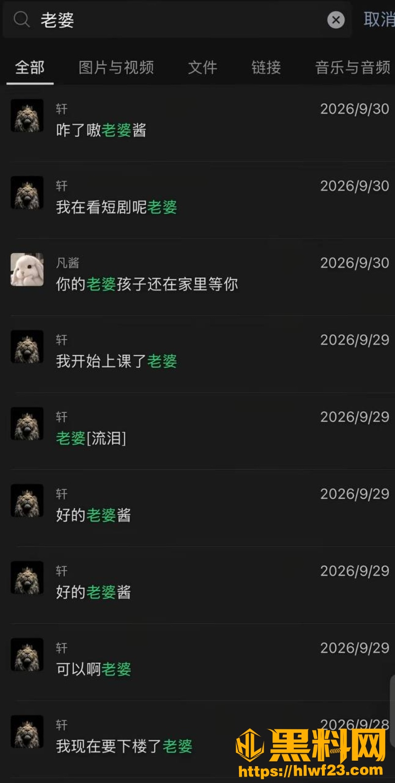 张玮轩与女友对骂原因34