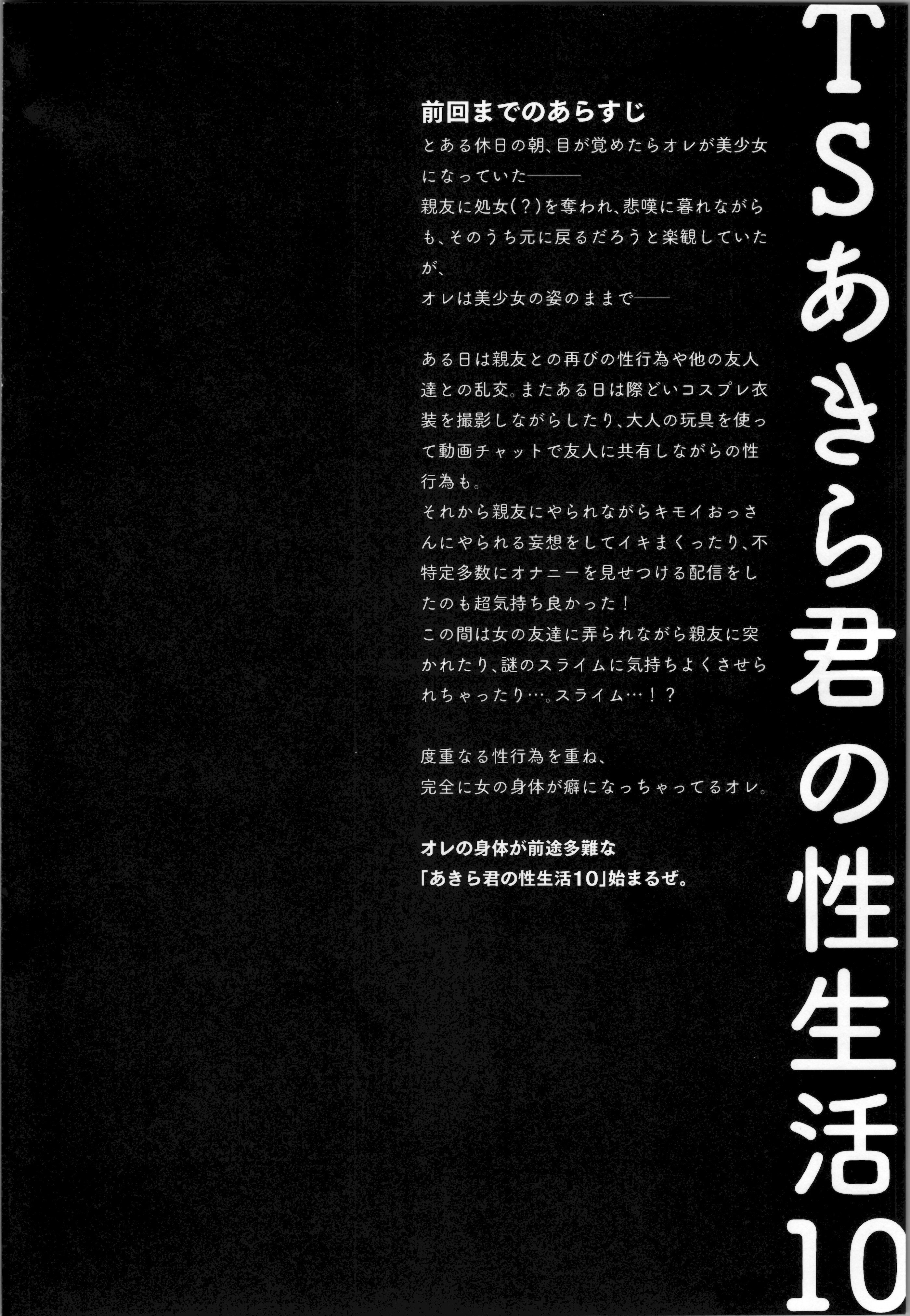 第1话, pahina 4