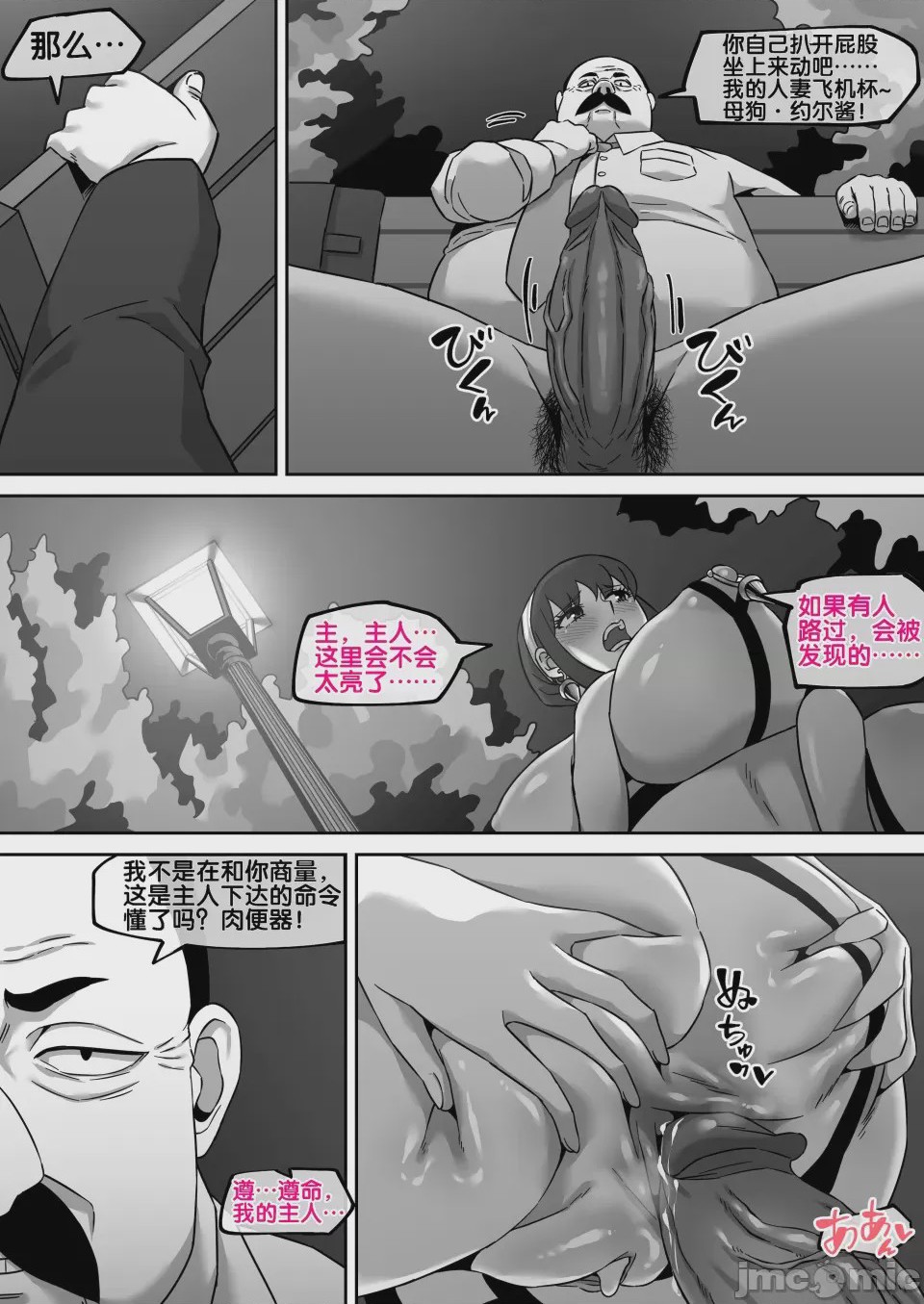 第1话, страница 32