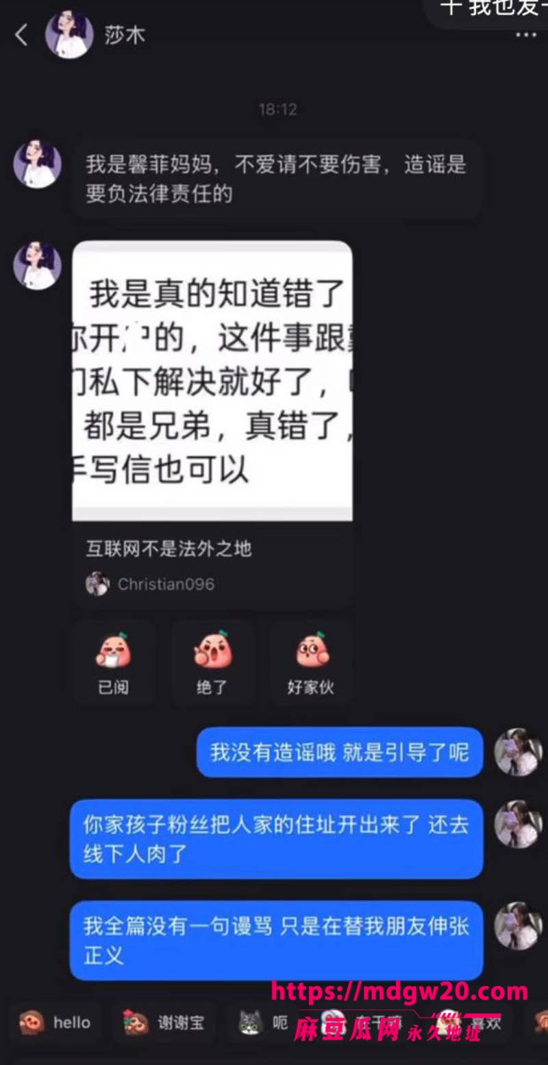 398万粉抖音女网红戴馨菲翻车 粉丝群开户网暴素人 暧昧聊天记录性爱视频全被扒