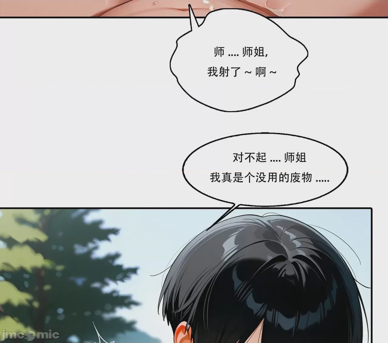 第1话, страница 133