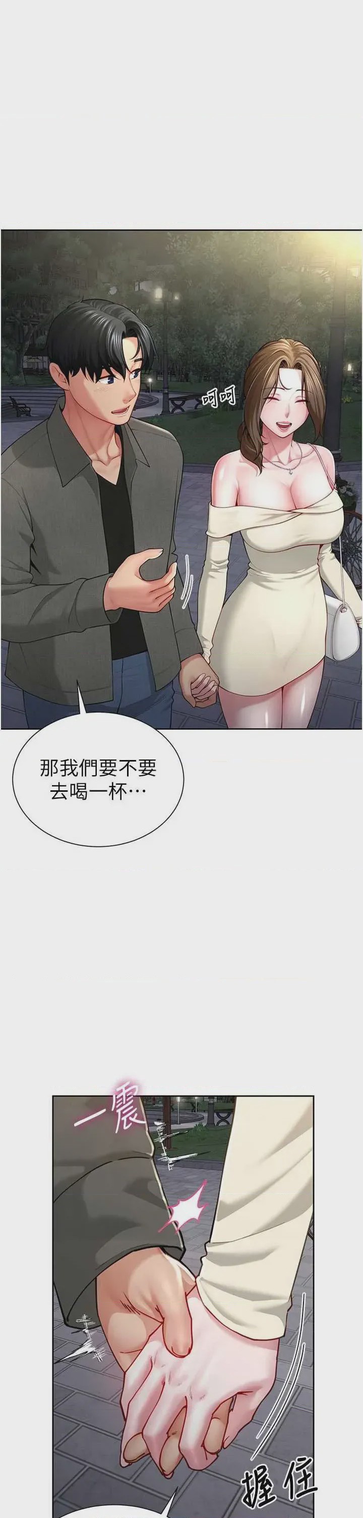 第1话 1, trang 54
