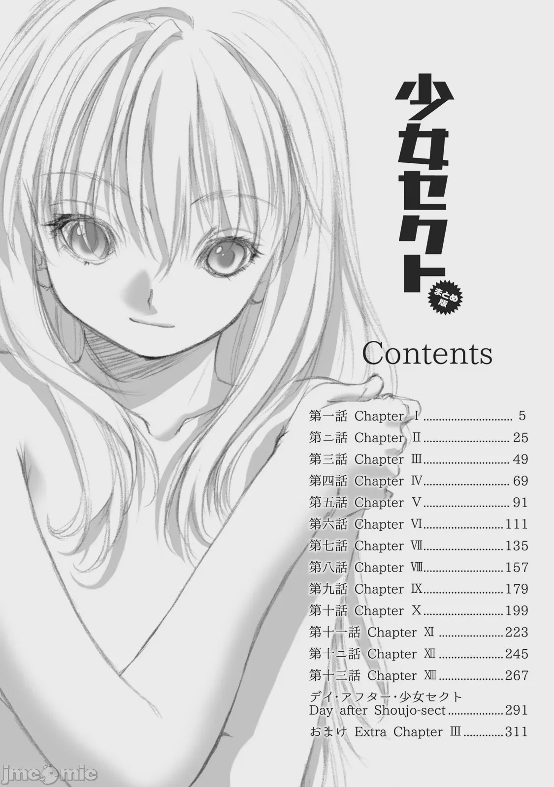 第1话, страница 4