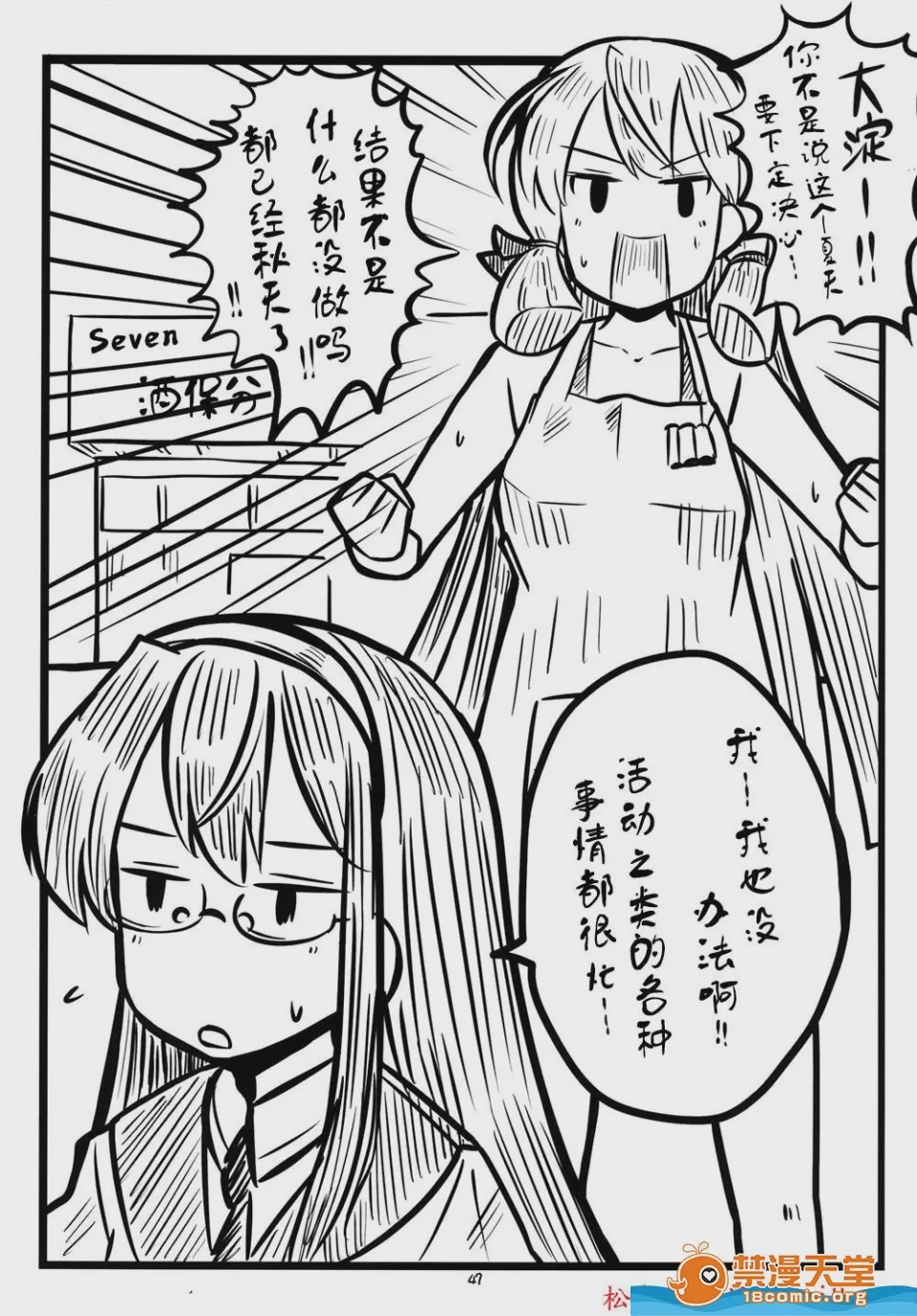 第1话，第 47 頁