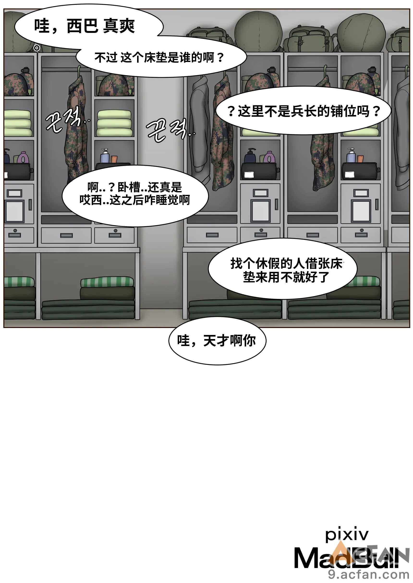 第1章, หน้า 76