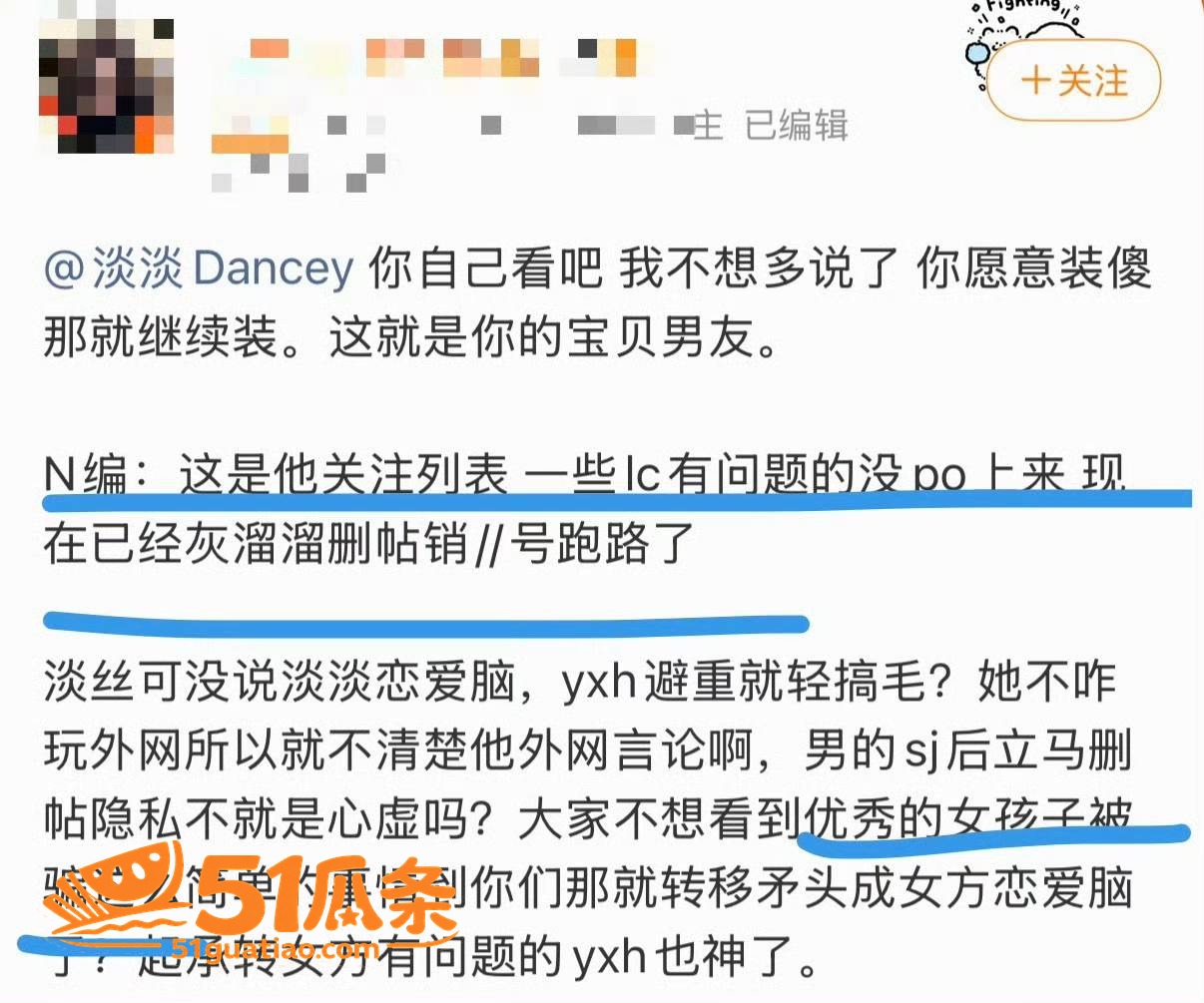 淡淡 认爱25岁男友相关图片16