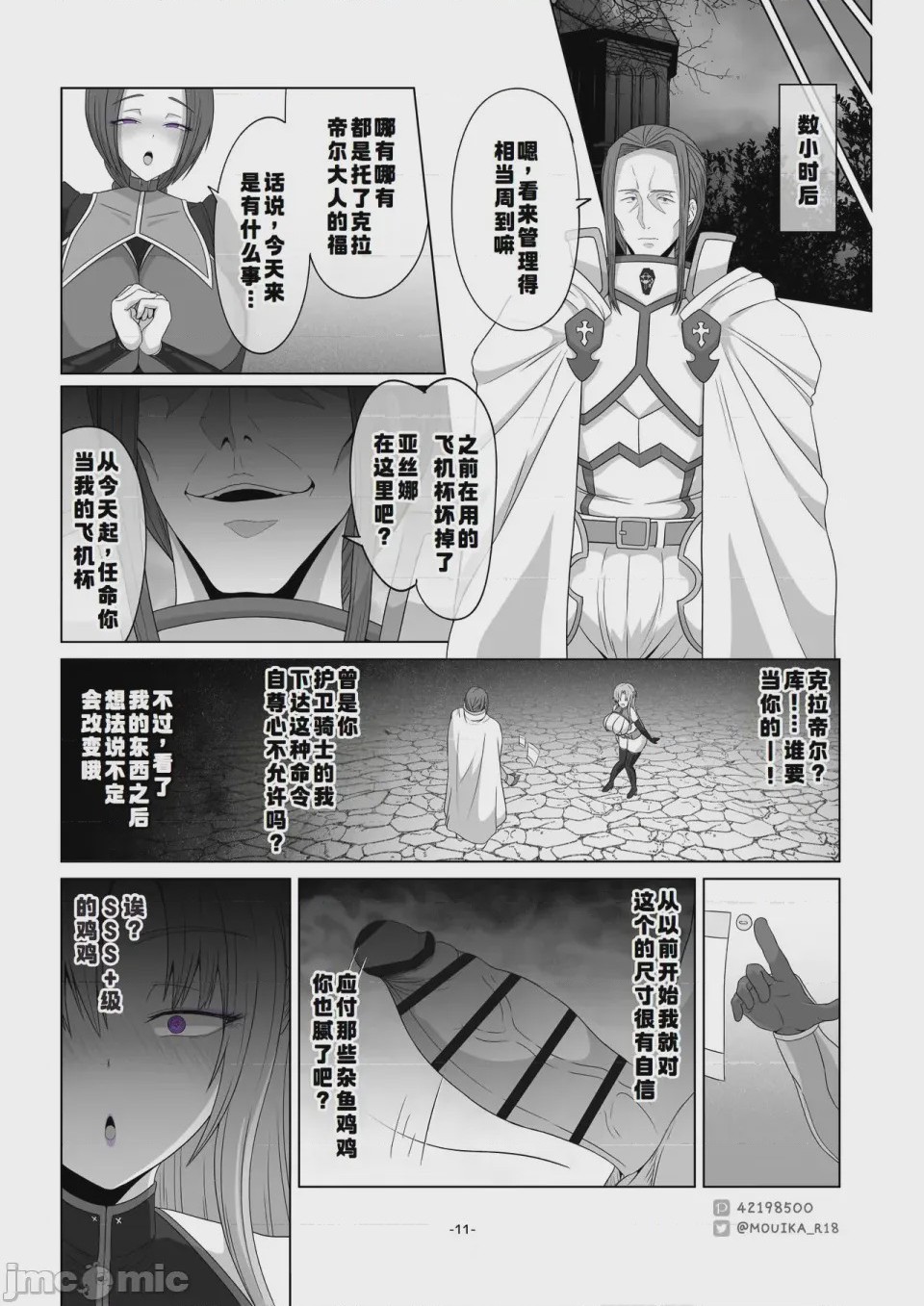 第1话, pahina 67