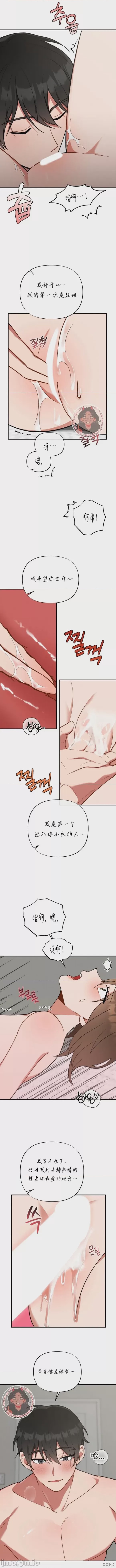 第1话 第1话，第 5 頁