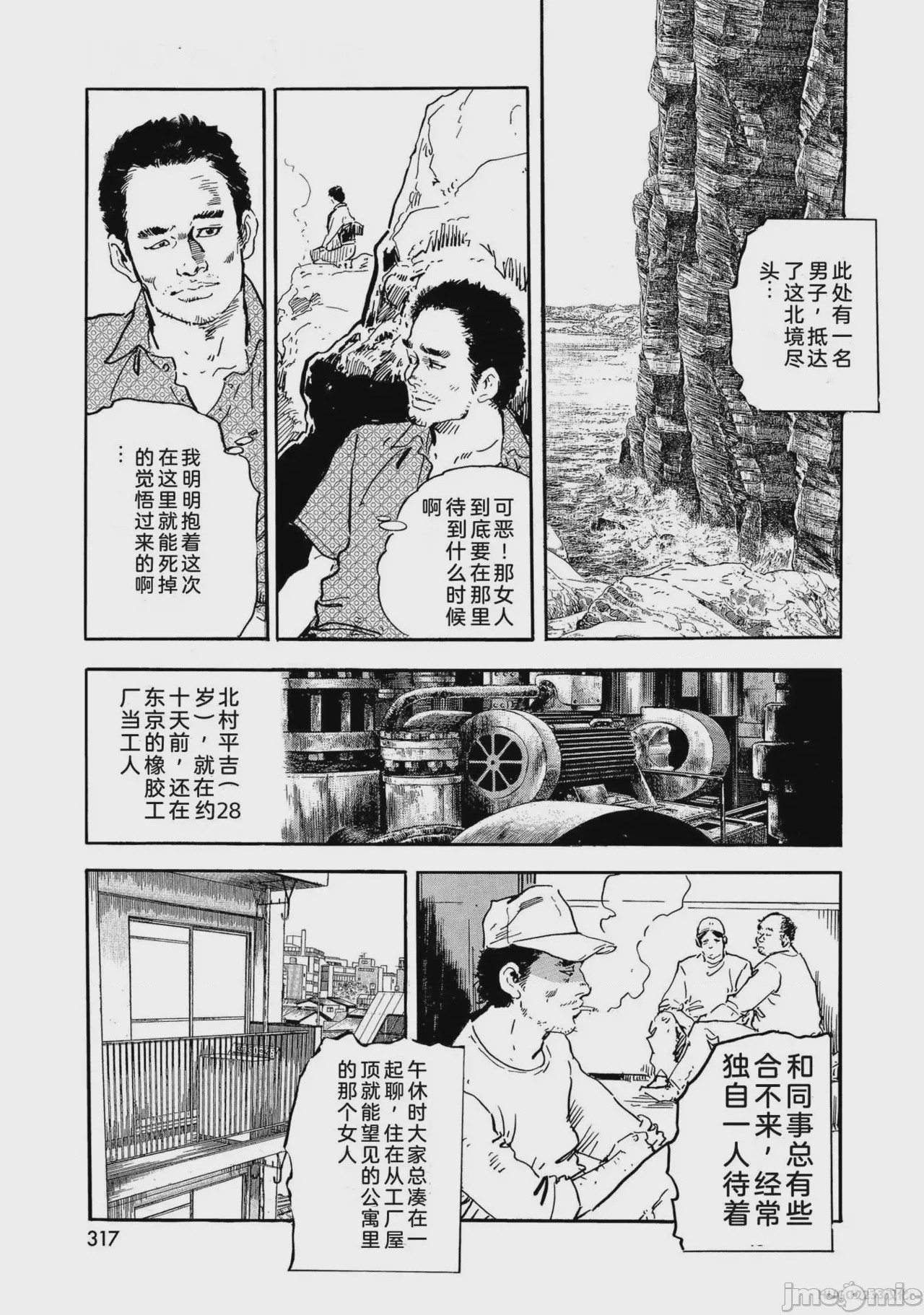 第1话, страница 322