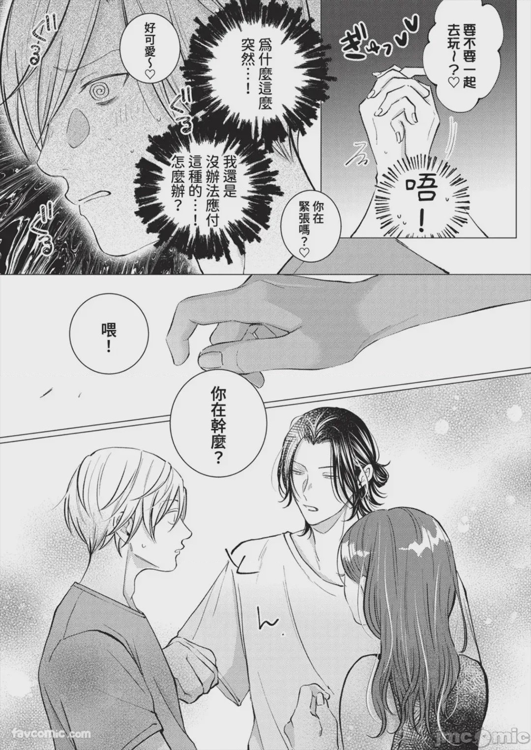 第1话，第 134 頁