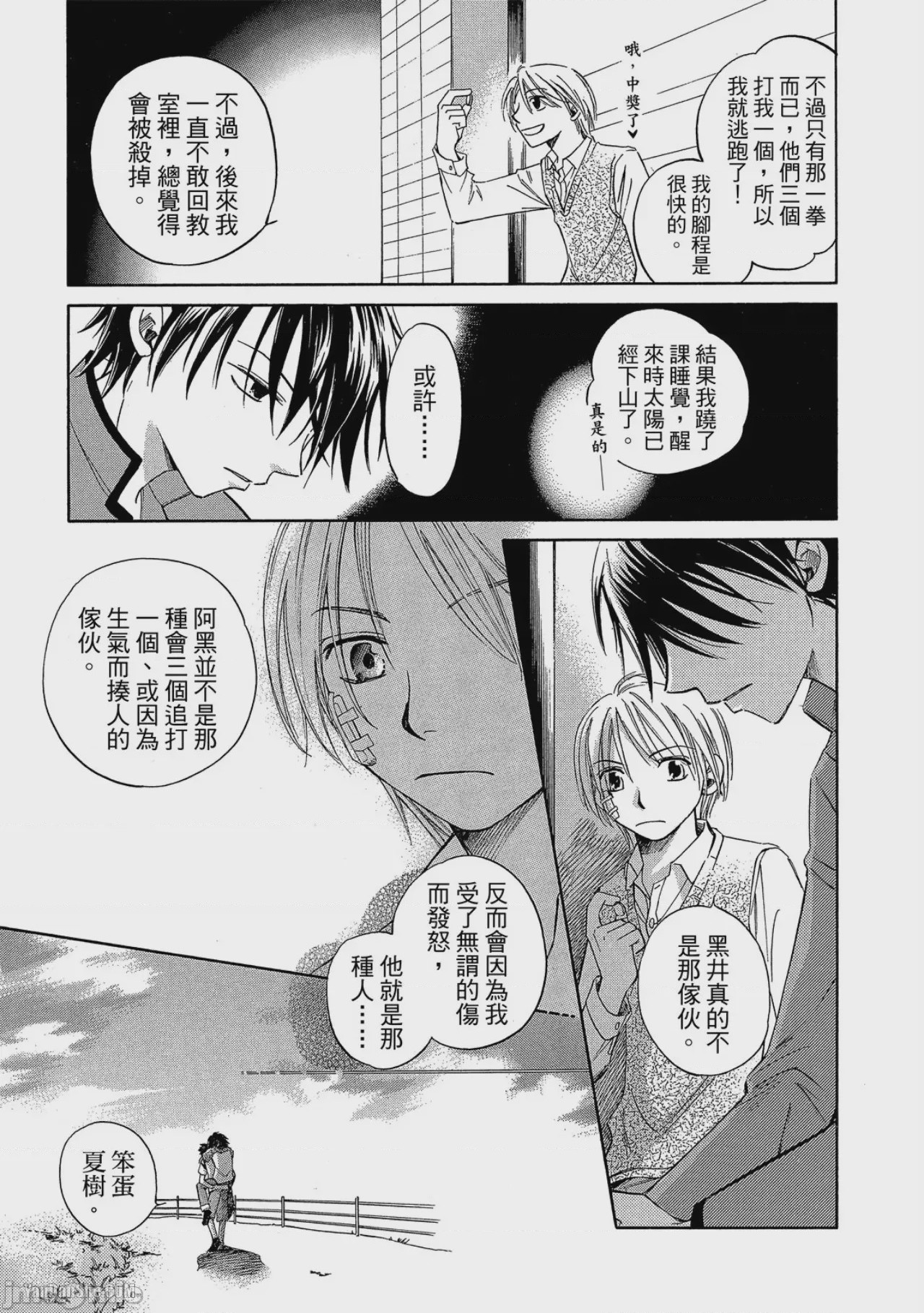 第1话, pahina 158