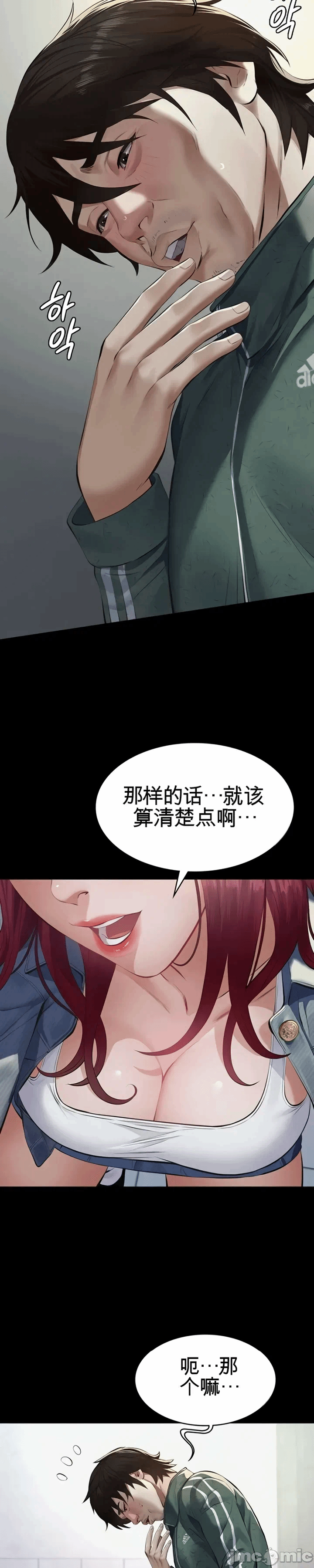 第1话, page 30