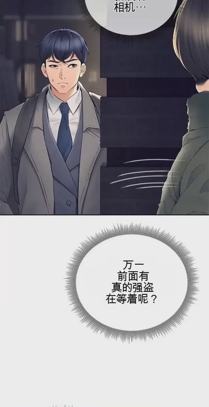 第1话 1, page 43