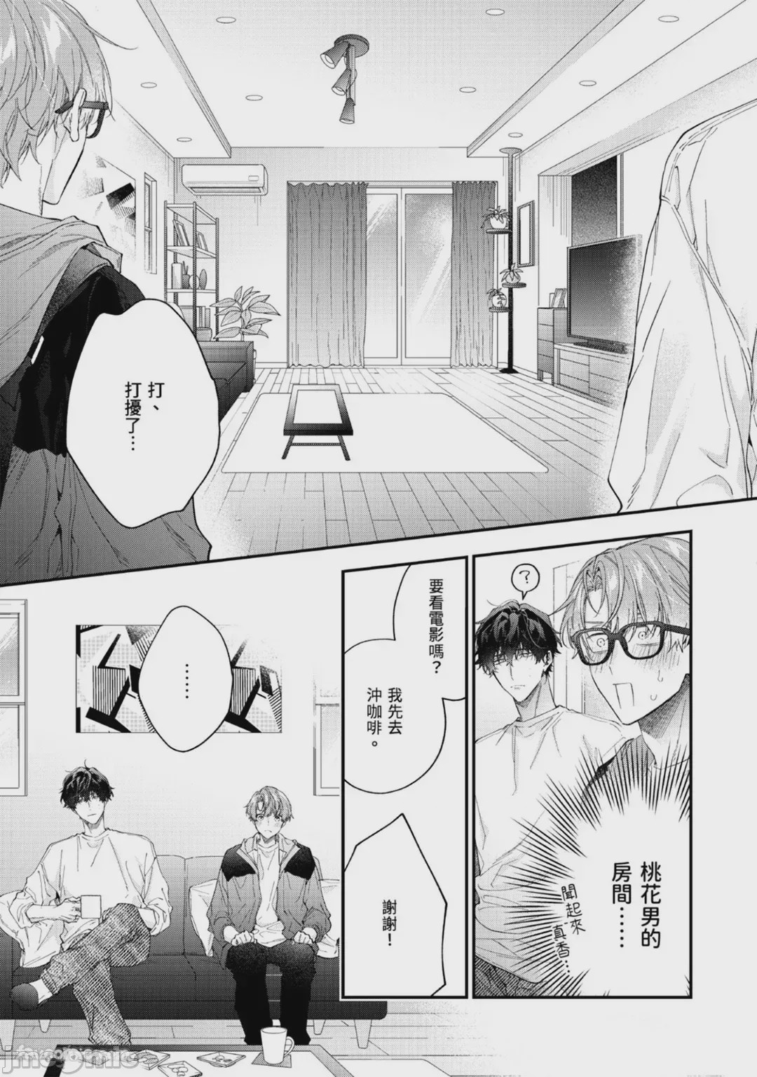 第1话，第 86 页