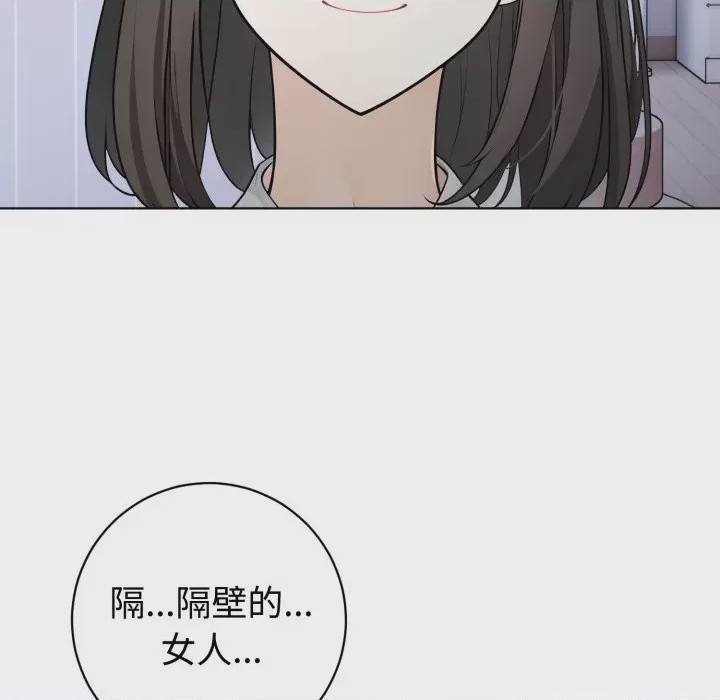 第1话 瘋狂真愛 第1話, страница 49