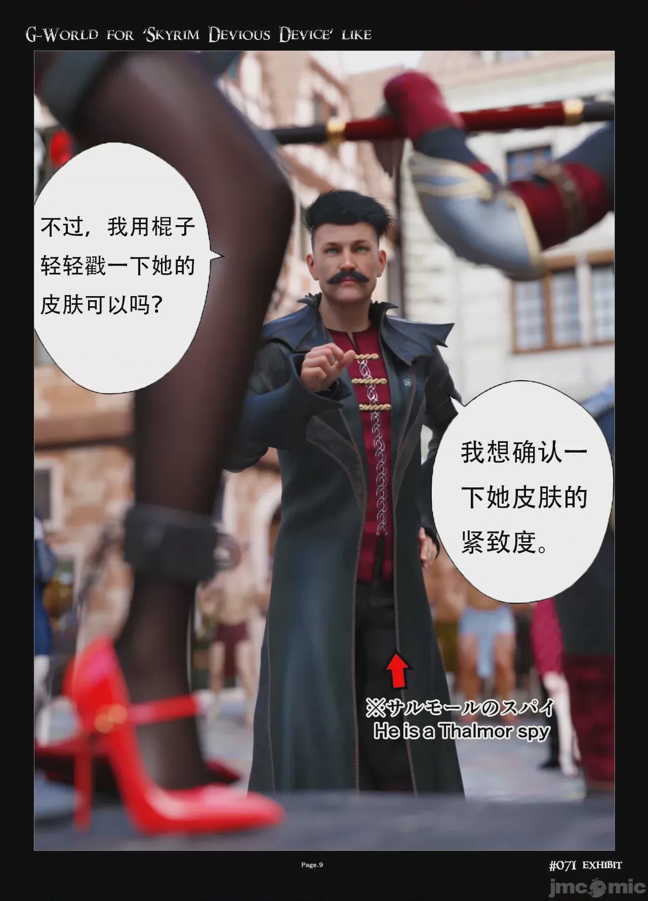 第1话, страница 9