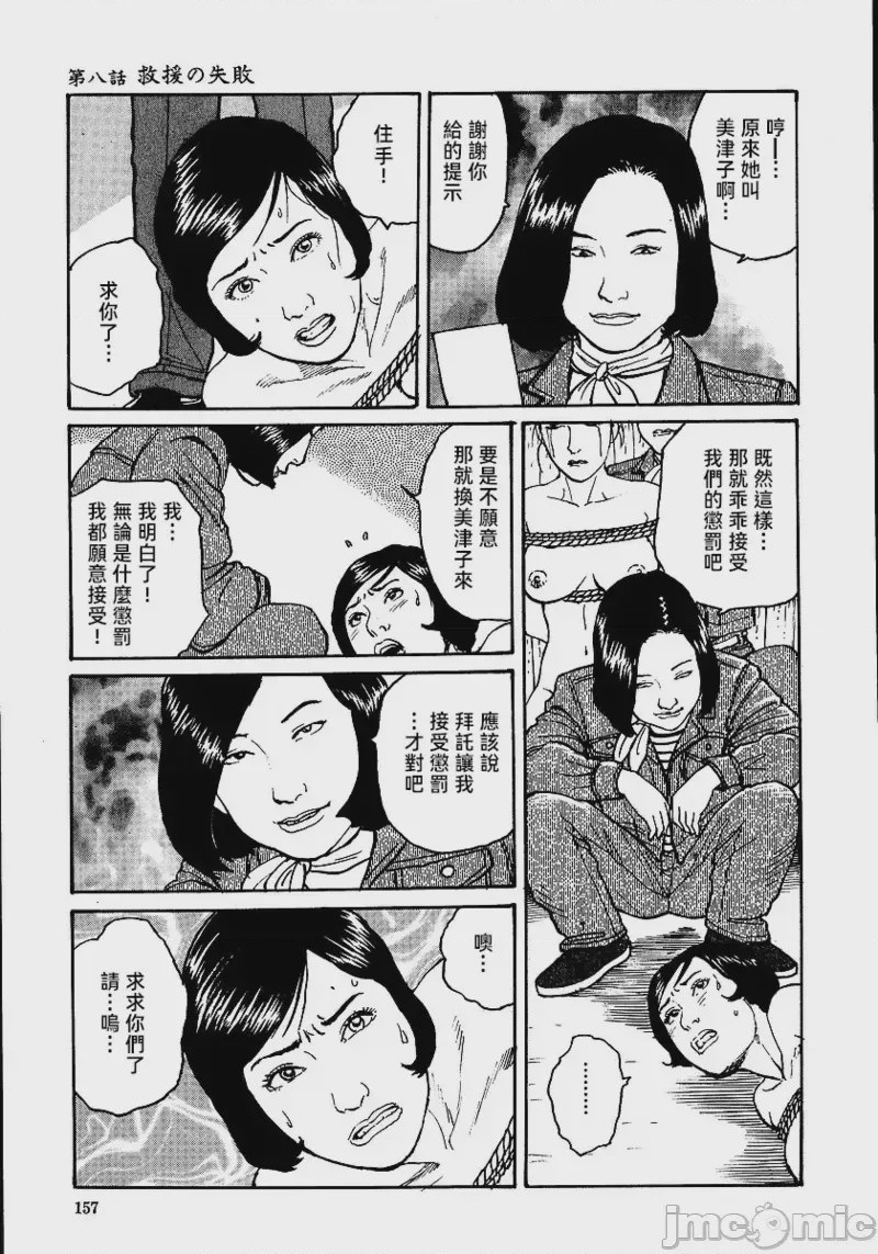 第1话, страница 163