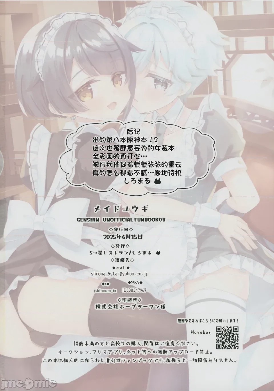 第1话，第 19 页