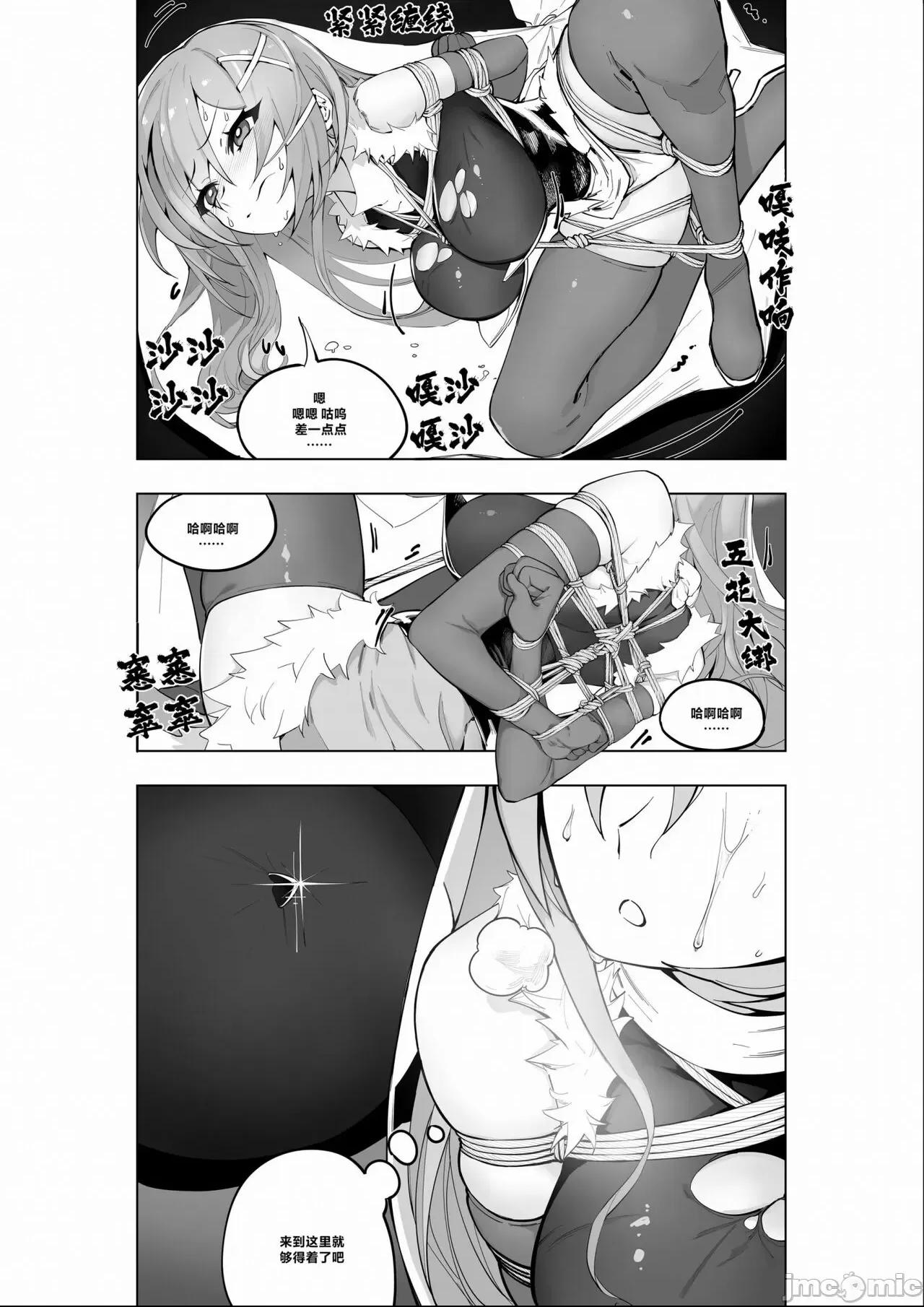 [夢かき屋 (ムームー、緊縛魔)] 魔法少女ウェスタンガールズコミック 7話 後編 [中国語] 第1话，第 8 頁