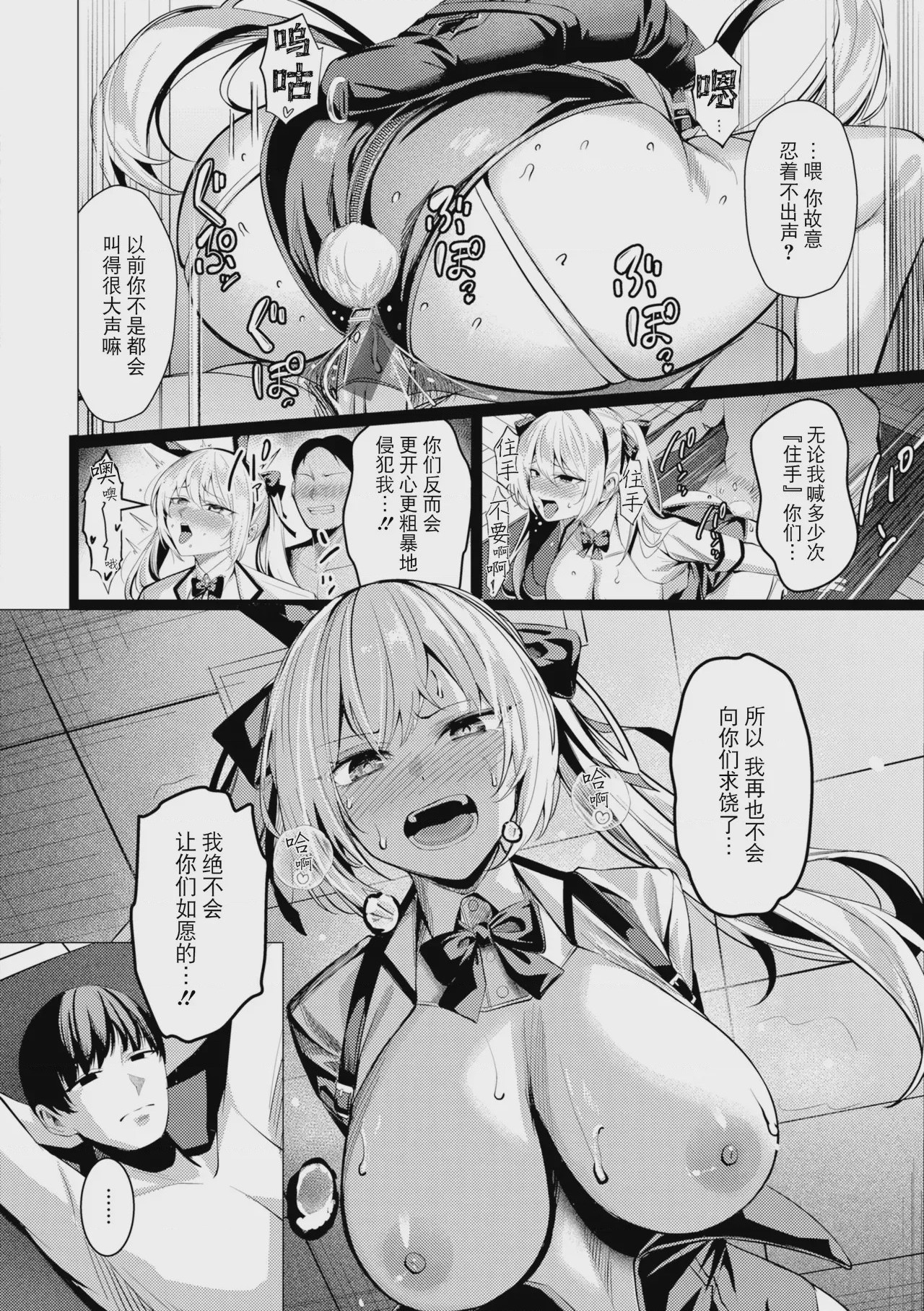 第1话，第 90 頁