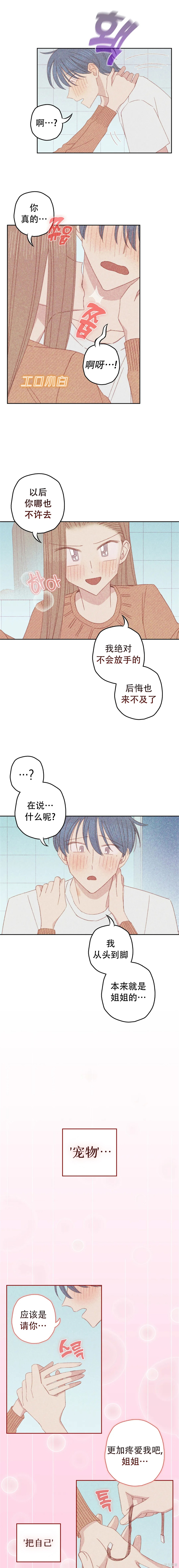 第1话, trang 11