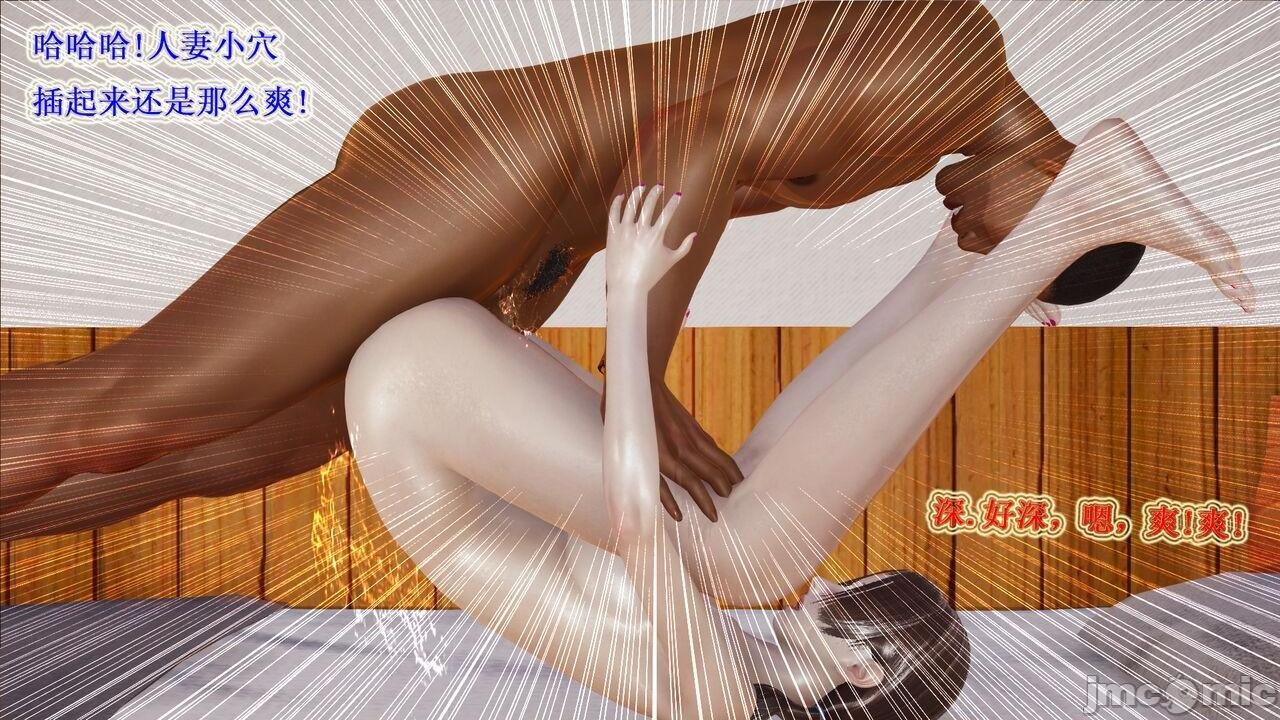 艾上尼的大鸡巴, страница 66