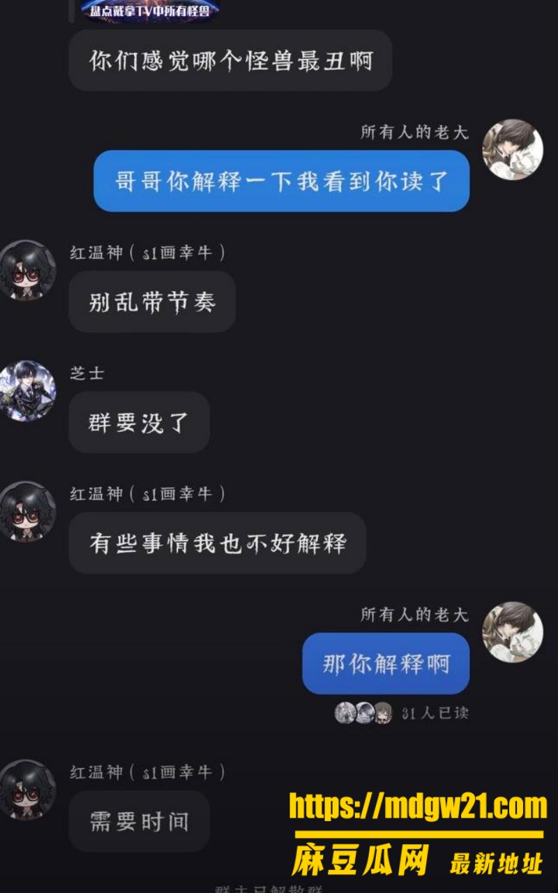 抖音12万粉第五人格男网红 红温神21