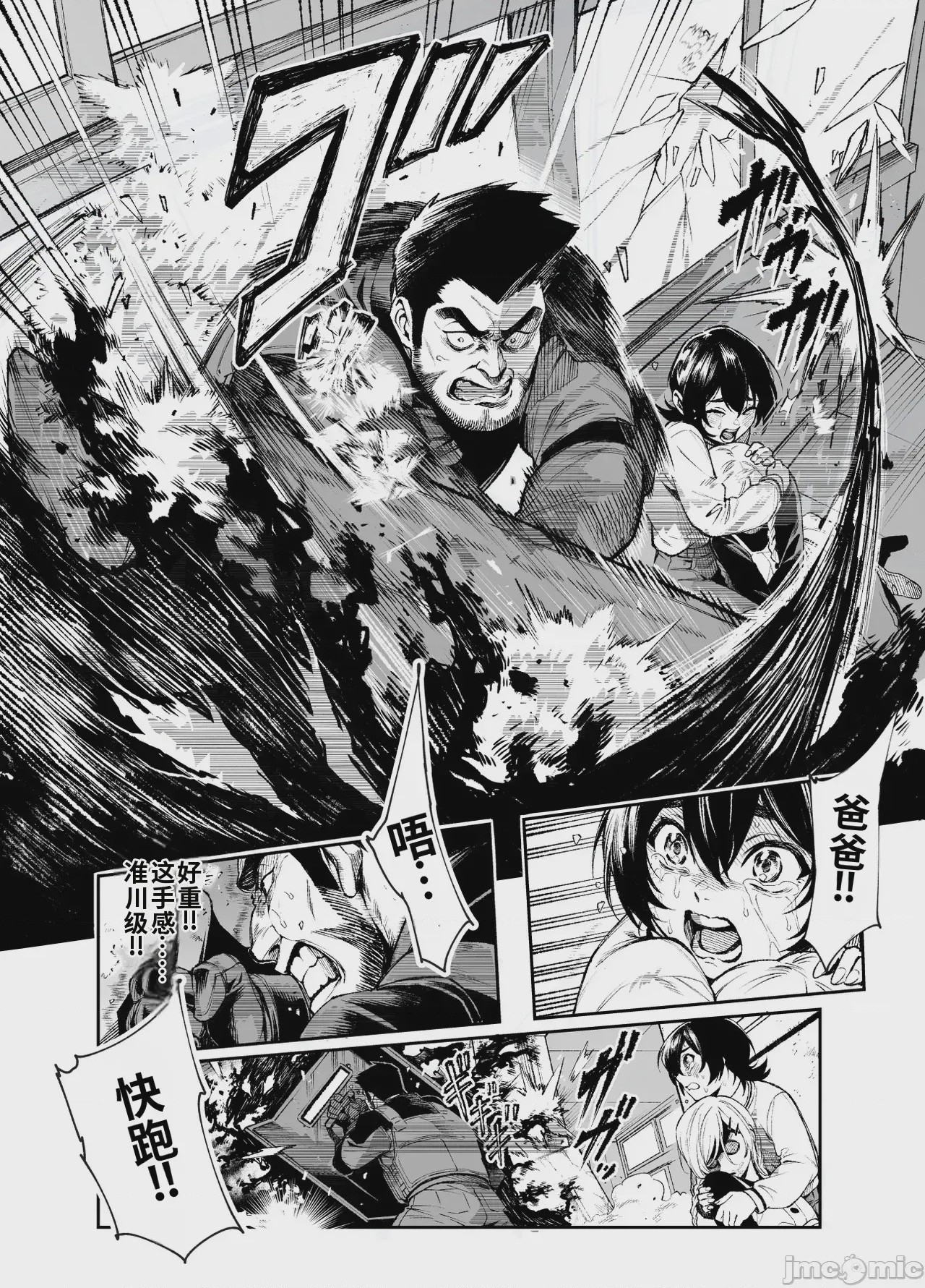 第1话, page 29