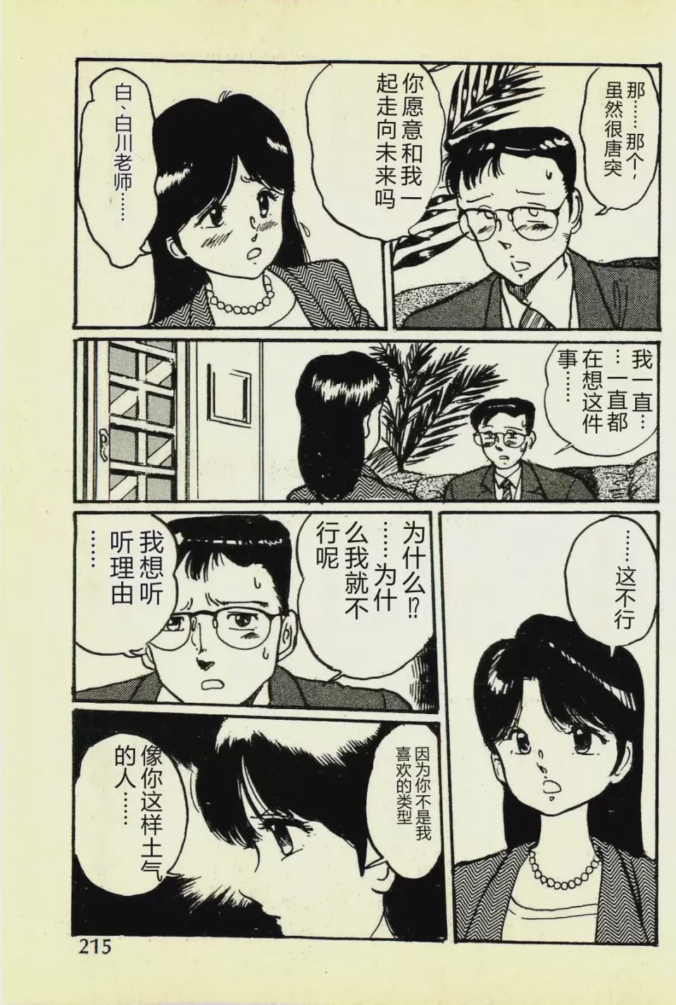 第 1 章, 페이지 218