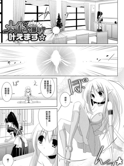 โปสเตอร์สำหรับ [くりから] メイドの願い叶えます☆
