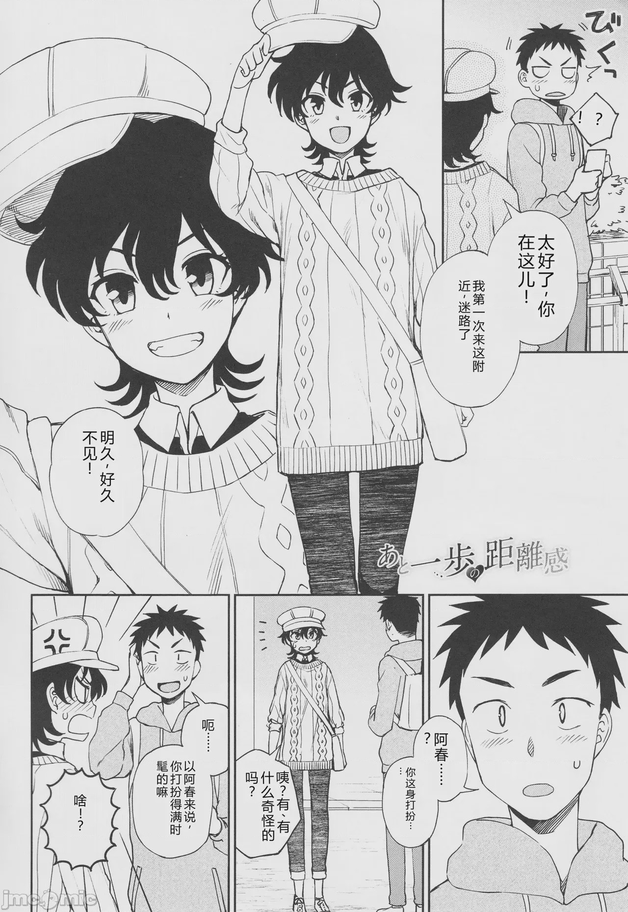 第1话, page 120