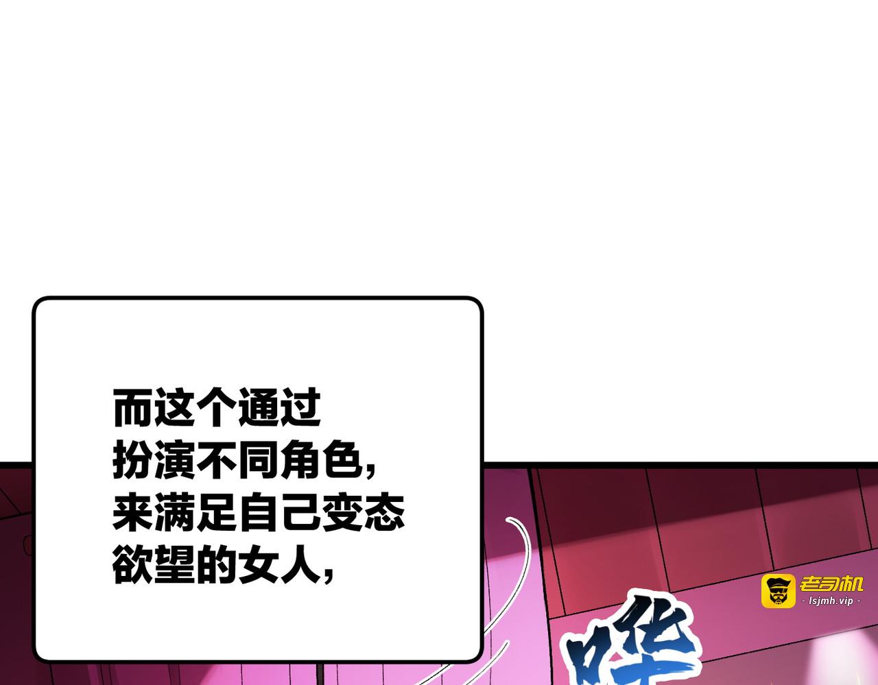 第1话 开局榨干？万倍返还！, หน้า 23