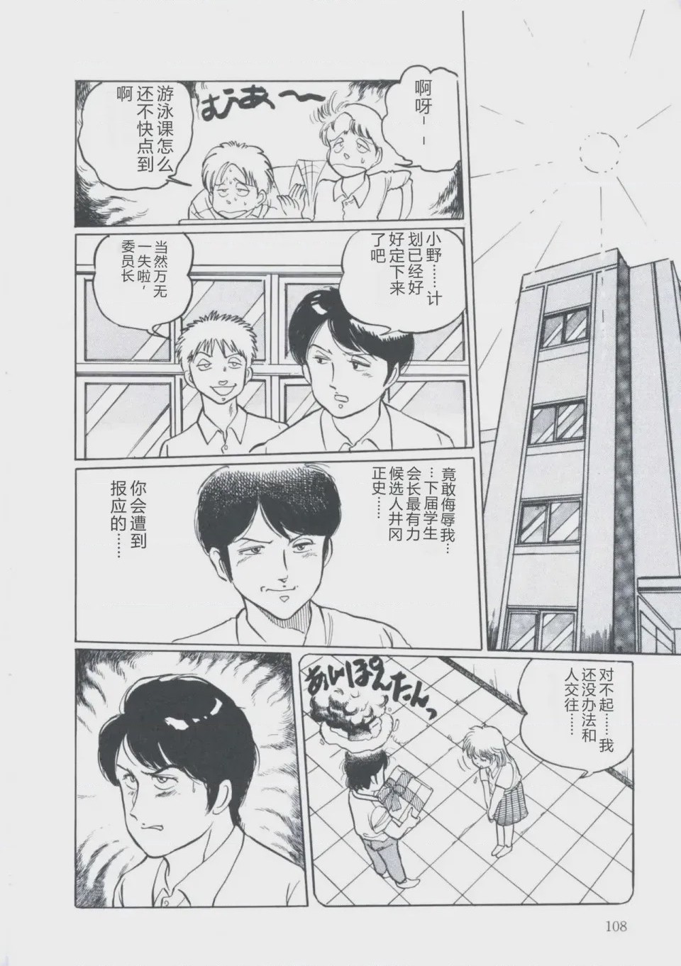 第 1 章, page 112