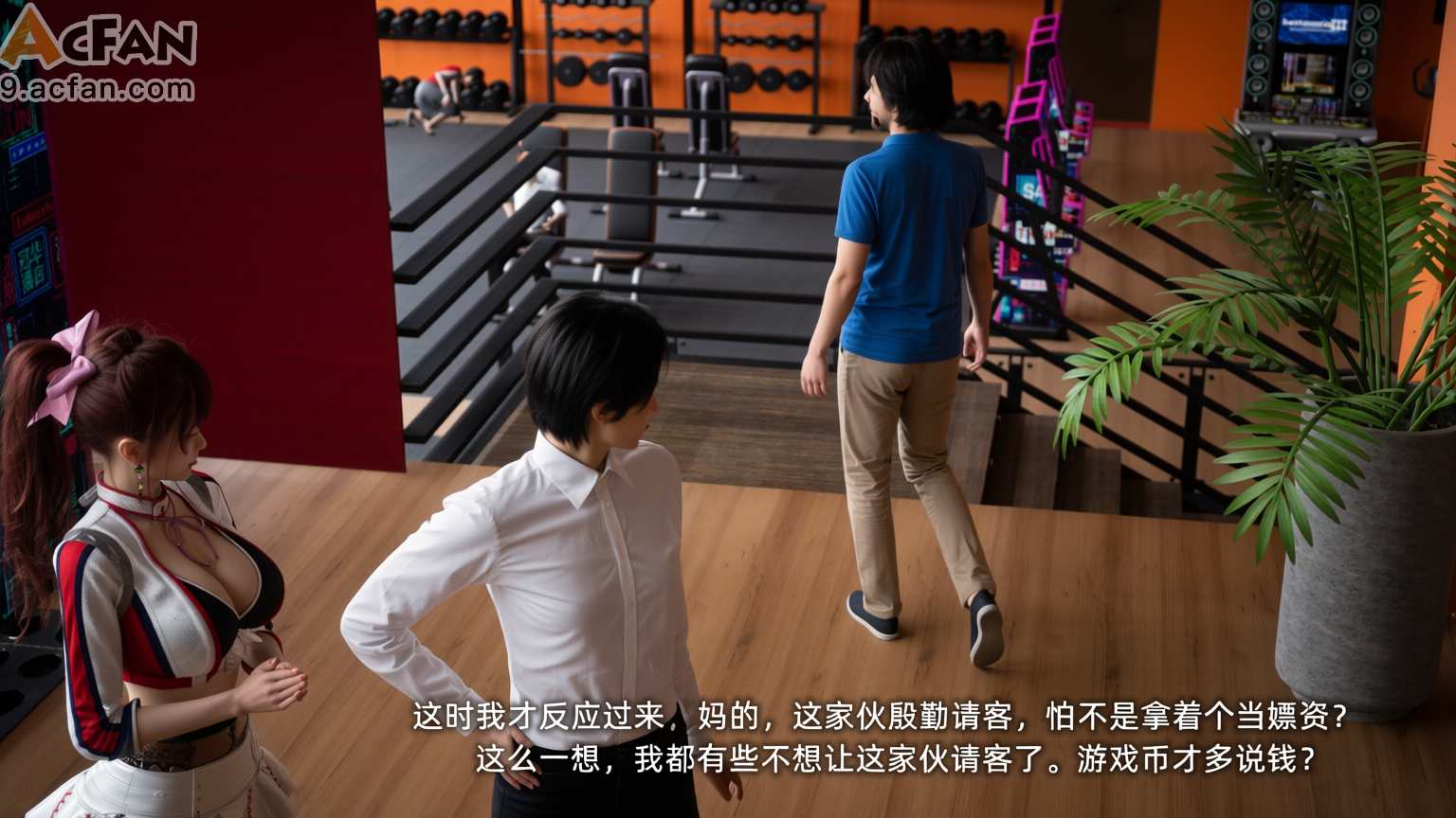 我的迟钝女友小维真人版1, 페이지 207