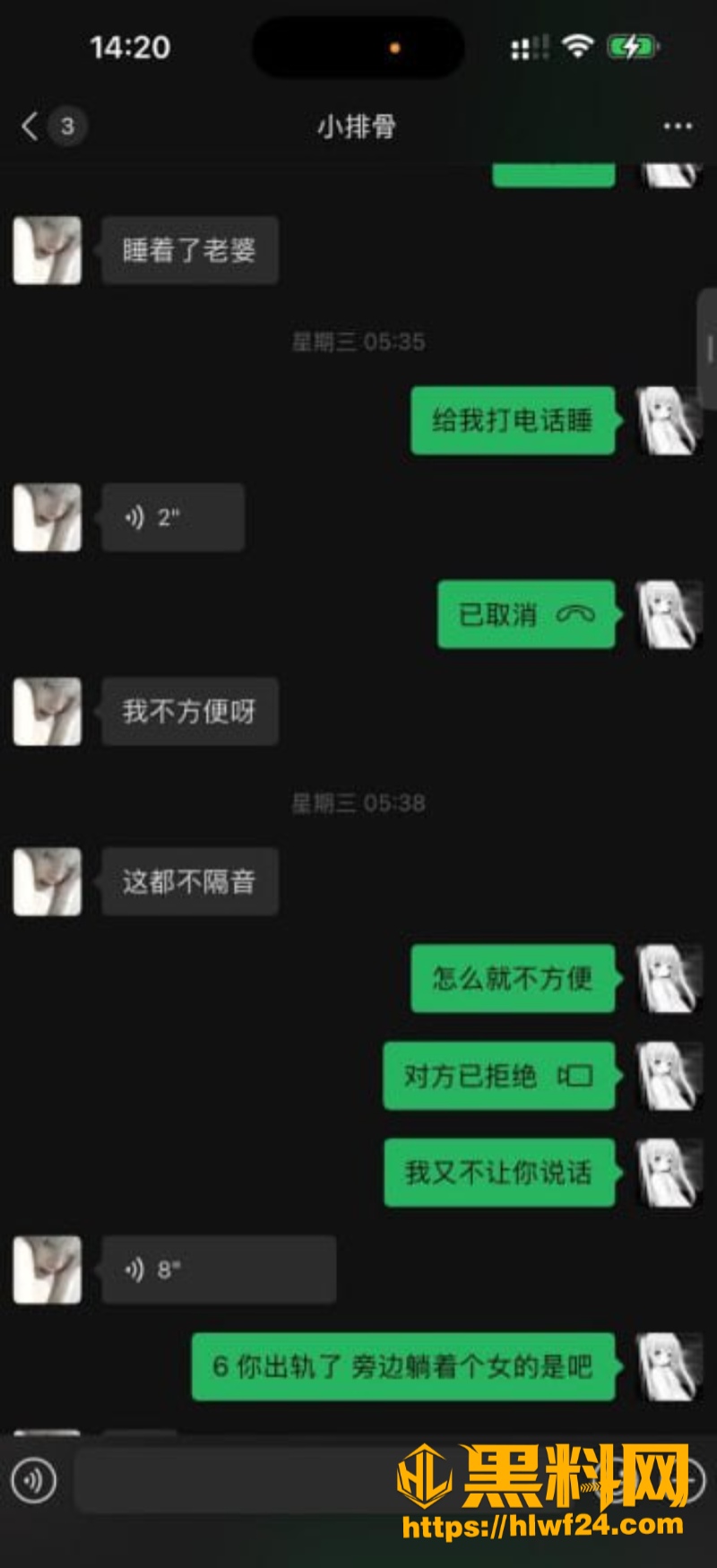 渣男实锤 8