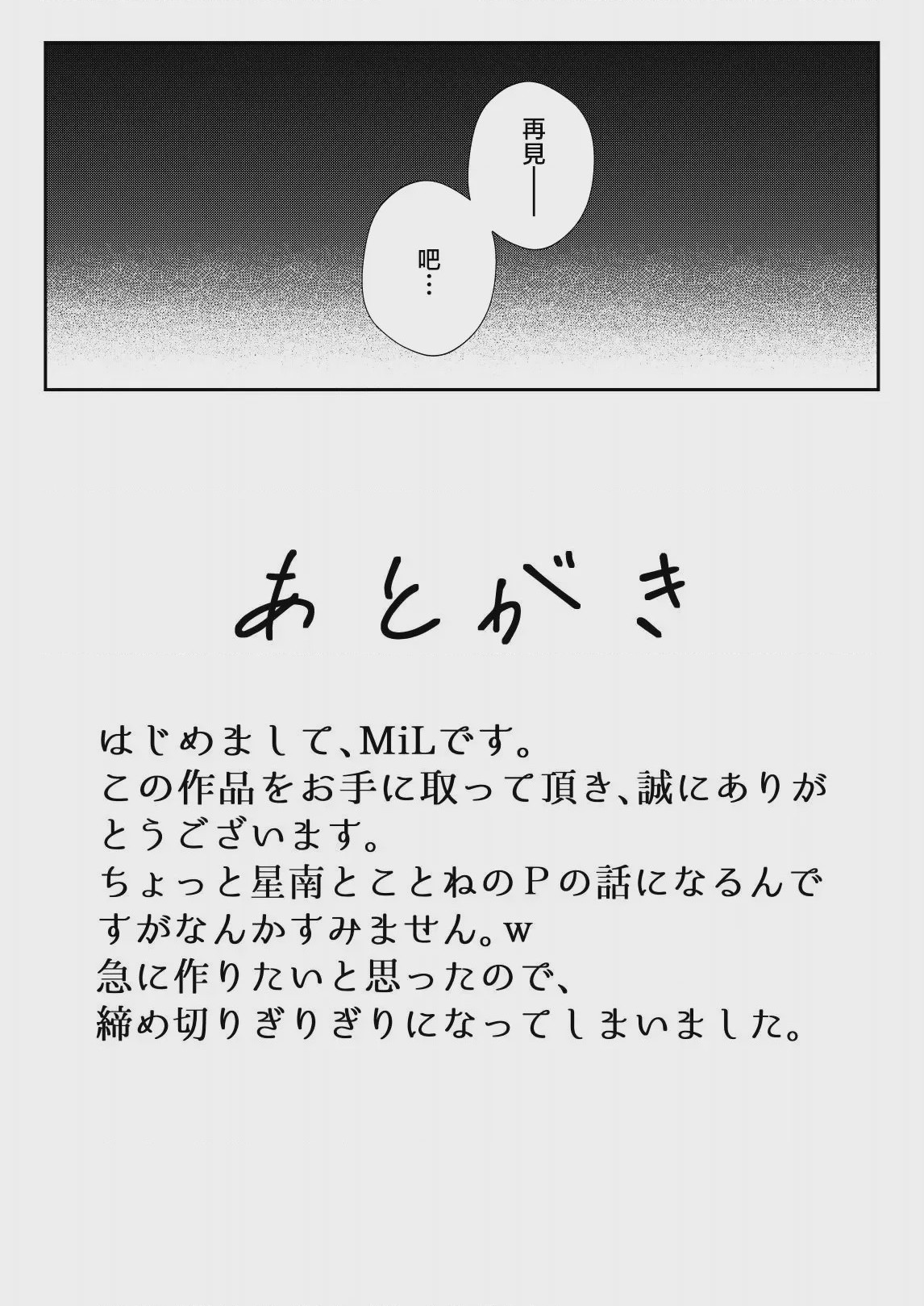 第1话，第 17 页