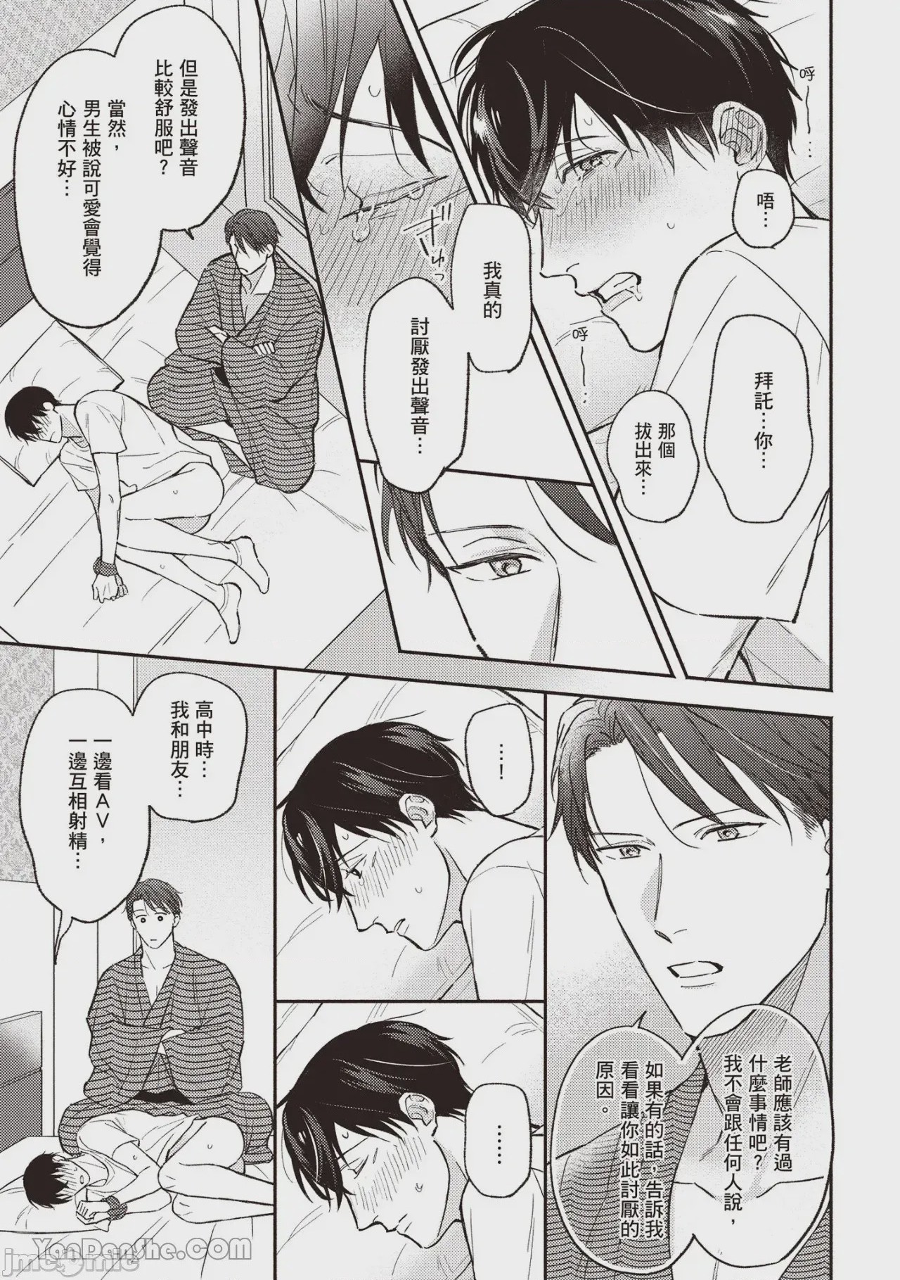 第1话、64 ページ