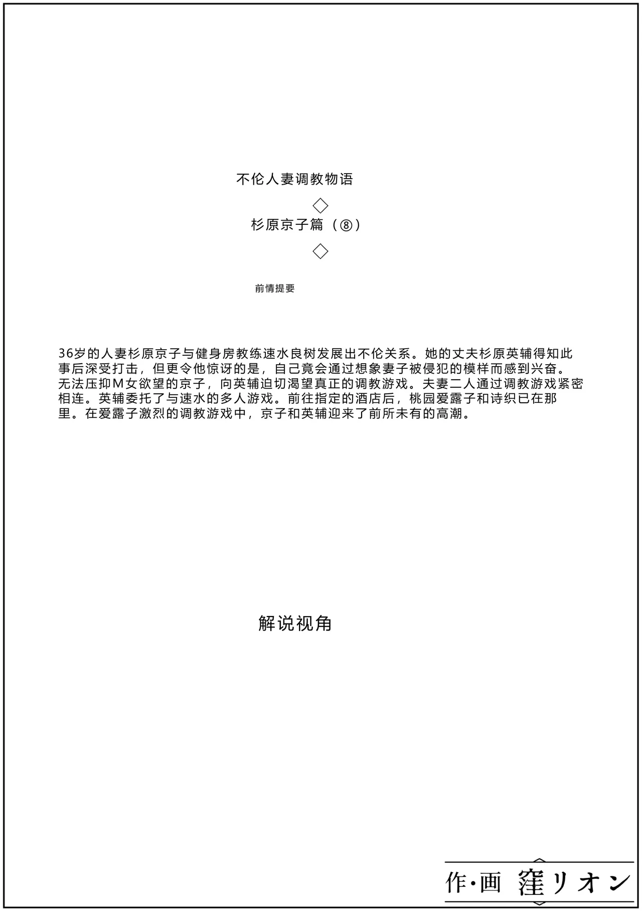 第 1 章, страница 2