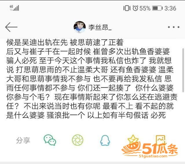浪子吴迪 撕开好男人相关图片2