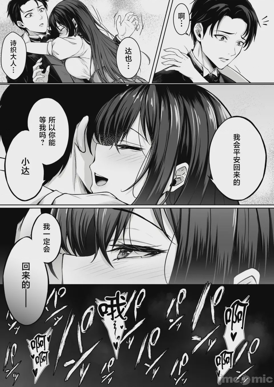 第1话，第 7 頁