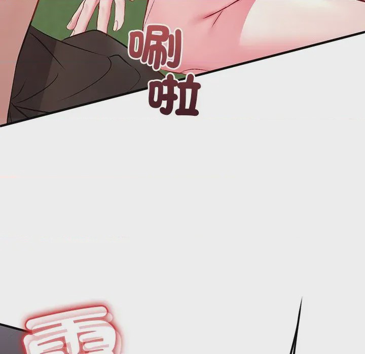 第1话 不一樣的甜點 第1話, страница 66