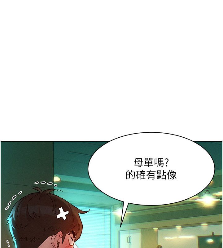 第1話-保守派的震撼教育, 페이지 153